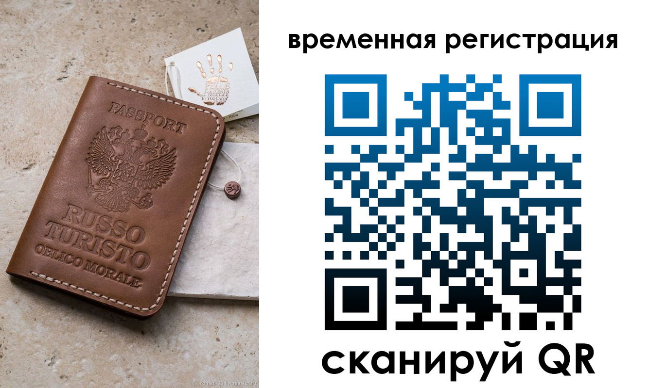 прописка для школы в Заводоуковске