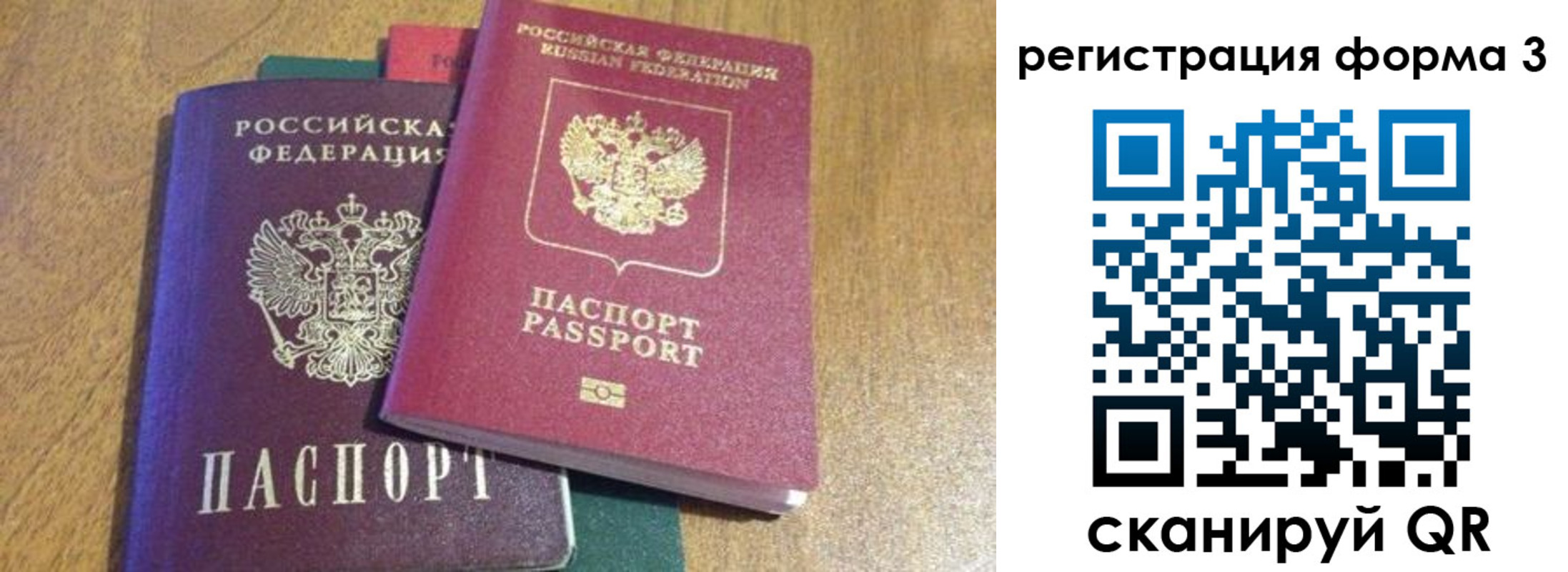 прописка ребенка в Заводоуковске