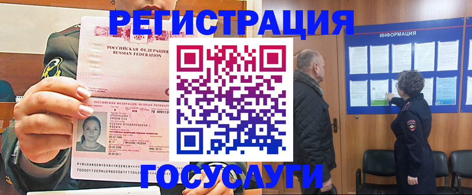 временная прописка в Заводоуковске