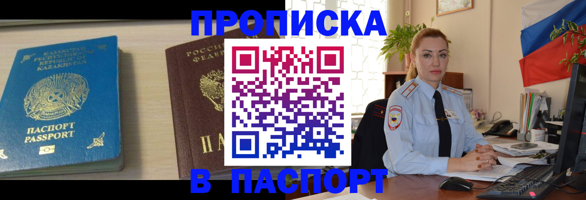 где прописаться в Заводоуковске