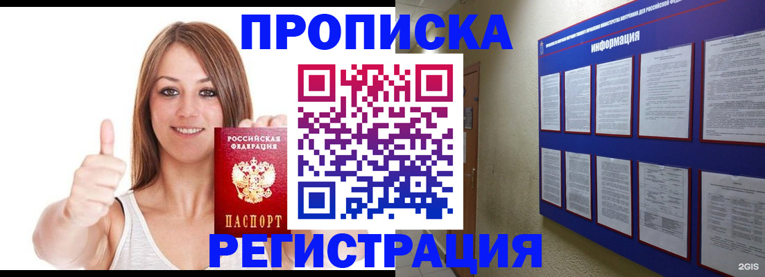 прописка от собственника в Заводоуковске