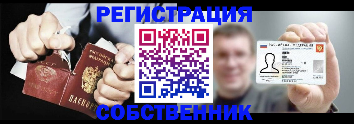 временная регистрация 2025 в Заводоуковске