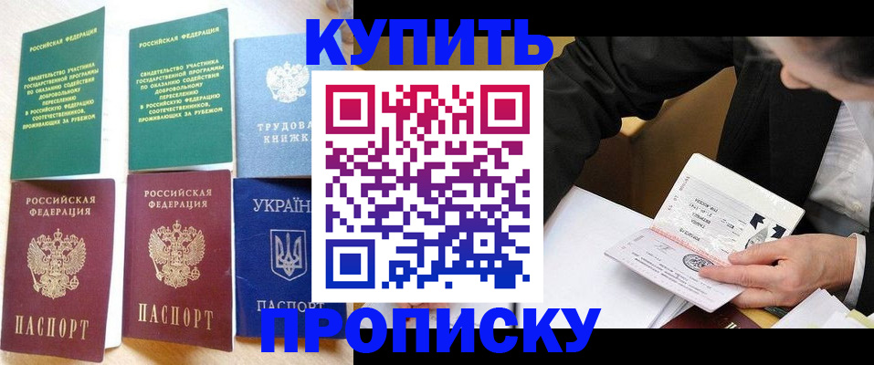 прописка для школы в Заводоуковске