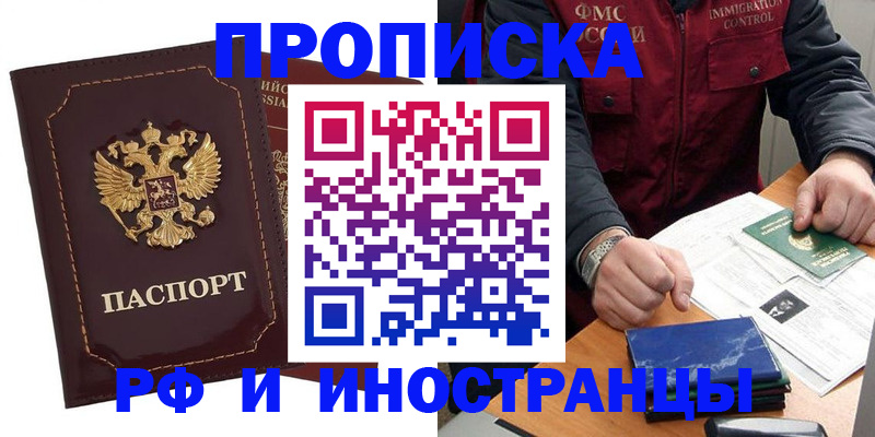 временная регистрация собственник в Заводоуковске